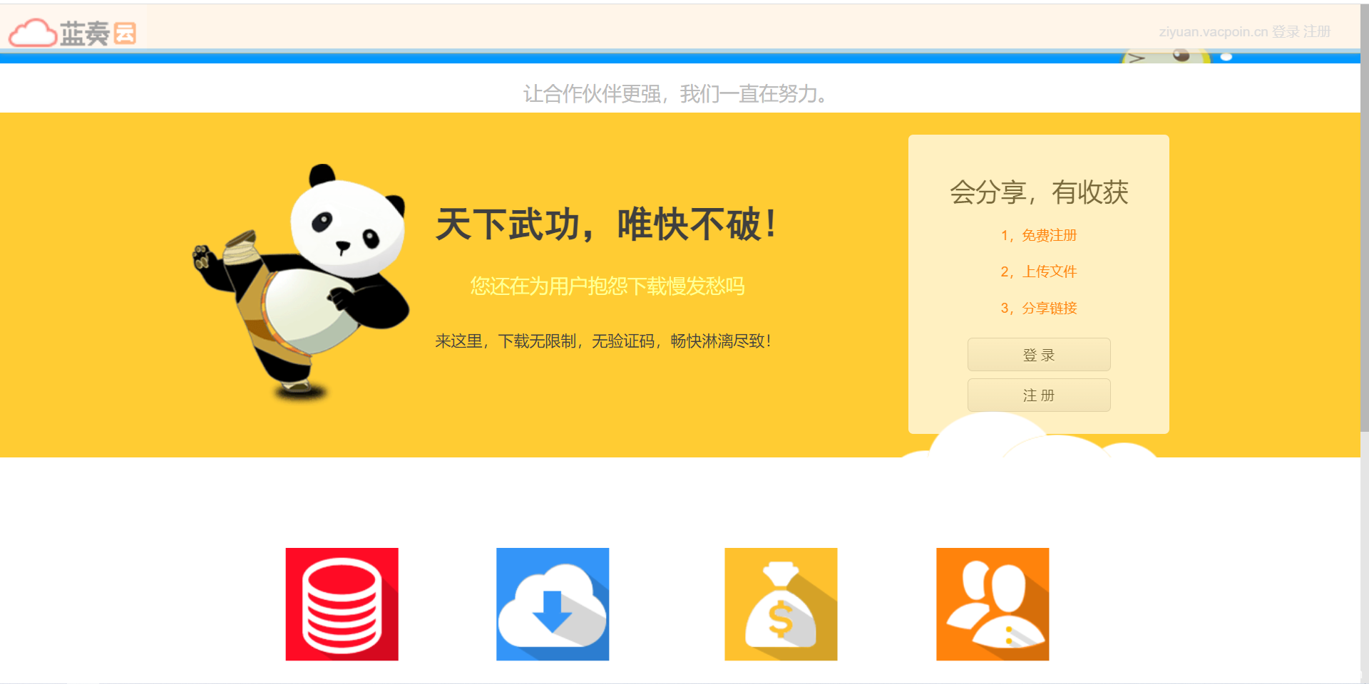 阿狸网盘–仿蓝奏云、城通网盘源码-华哥资源网